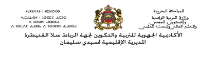 Logo AREF Rabat-Salé-Kénitra